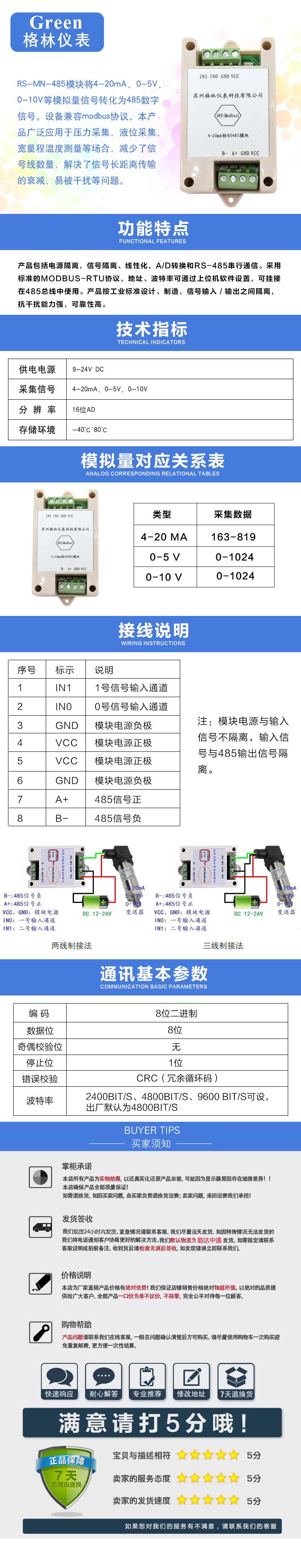 详情.jpg